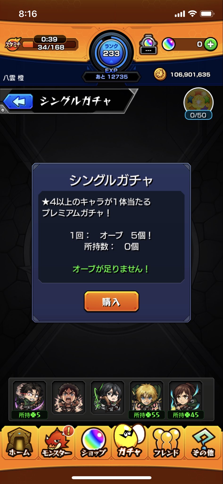 八雲 橙 Pa Twitter コラボガチャは闇が深いなぁ ログインとクエスト ミッションで貯めたオーブ ガチャ券 は全て星４ 虹玉２回目でやっと当たりが出た モンストのコラボガチャはマジで闇深い T Co Mdv7eswned Twitter