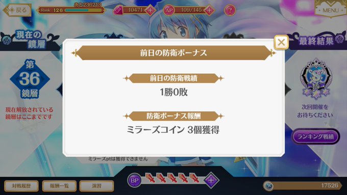 ミラーズのtwitterイラスト検索結果