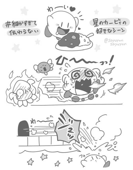 Twoucan 細かすぎて伝わらない星のカービィの好きなシーン の注目ツイート イラスト マンガ Twoucan 細かすぎて伝わらない星のカービィの好きなシーン の注目ツイート イラスト マンガ