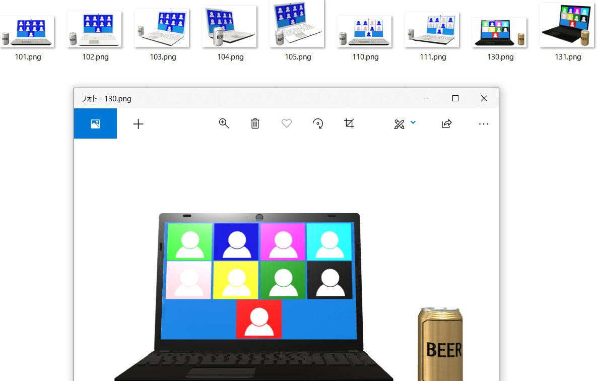 提案japan على تويتر ℹ イラスト作たよ 今回は オンライン飲み会 6月くらいには作ったんですが ようやく紹介できます 既に違うパターンも作成済 イラストac で提供中 順次upしていきます 冬にでも需要がでてくるかなぁ イラスト 提案japan على تويتر ℹ イラスト作たよ 今回は オンライン飲み会 6月くらいには作ったんですが ようやく紹介できます 既に違うパターンも作成済 イラストac で提供中 順次upしていきます 冬にでも需要がでてくるかなぁ イラスト