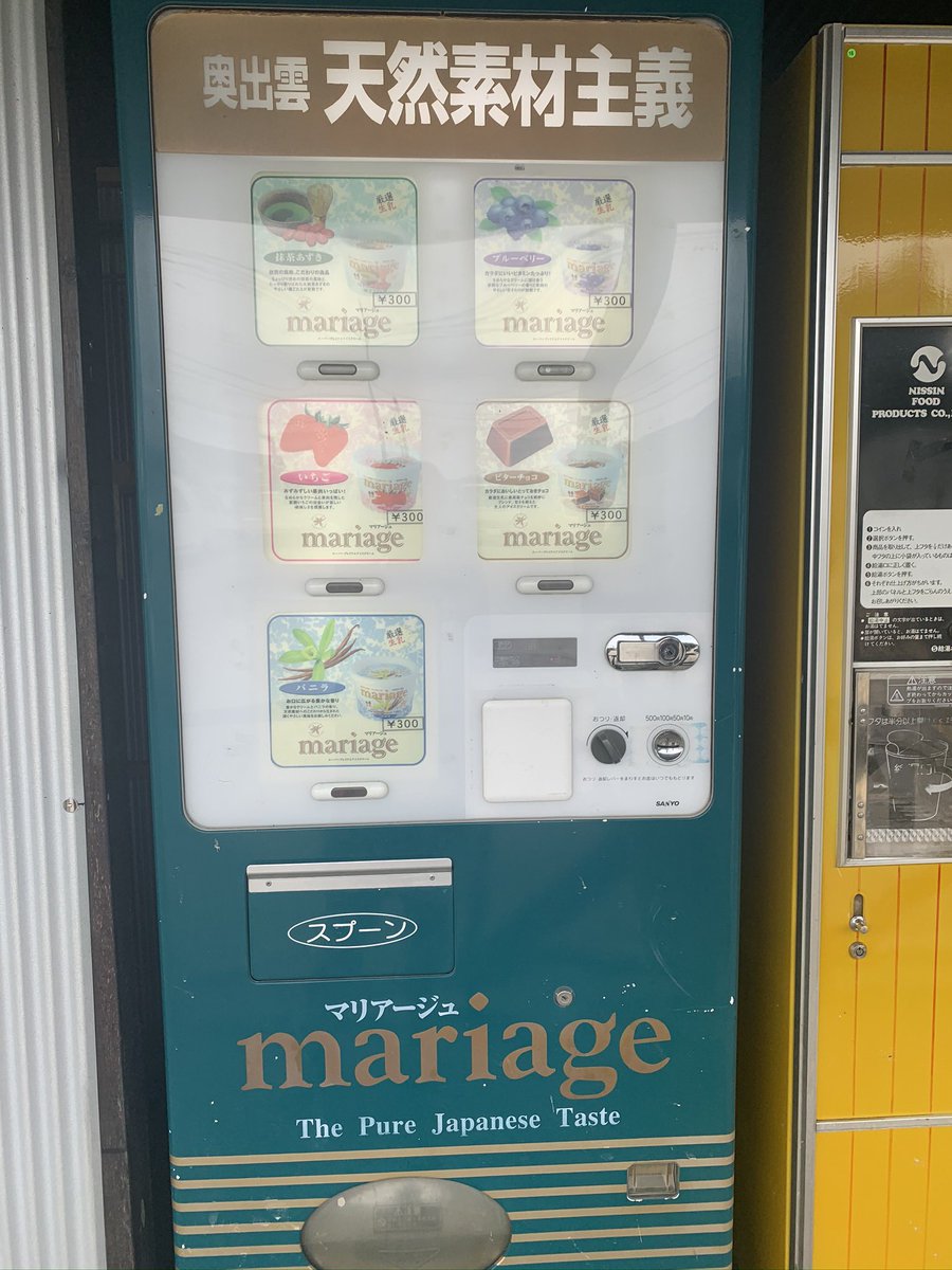 Best part was interviewing people involved in retro vending machine attractions in Japan. Business in this area has been good! We went to visit one in Sagamihara. Some of my faves... machines for curry, popcorn. The owner fashions spare parts himself to repair them.
