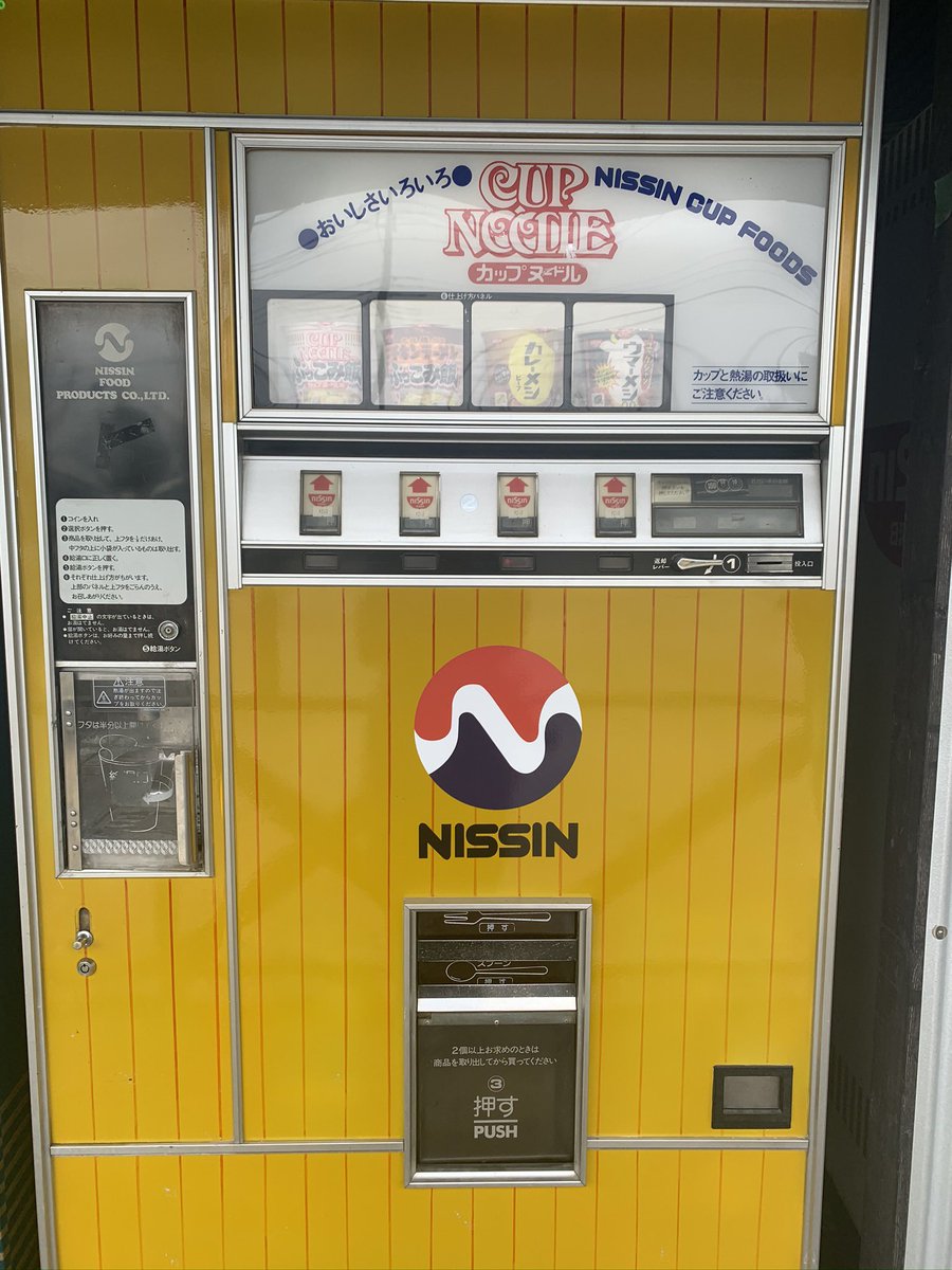 Best part was interviewing people involved in retro vending machine attractions in Japan. Business in this area has been good! We went to visit one in Sagamihara. Some of my faves... machines for curry, popcorn. The owner fashions spare parts himself to repair them.