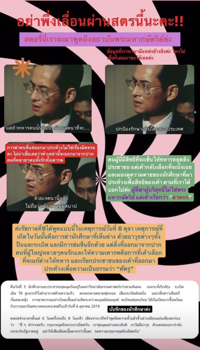 - (พัก) tweet media
