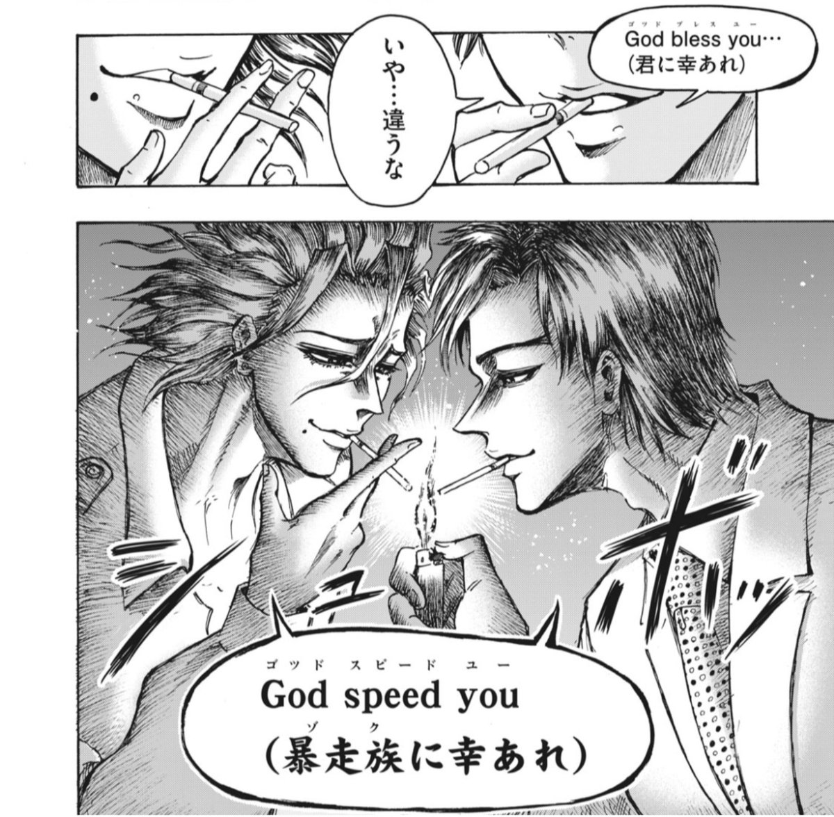 極道 忍者 と