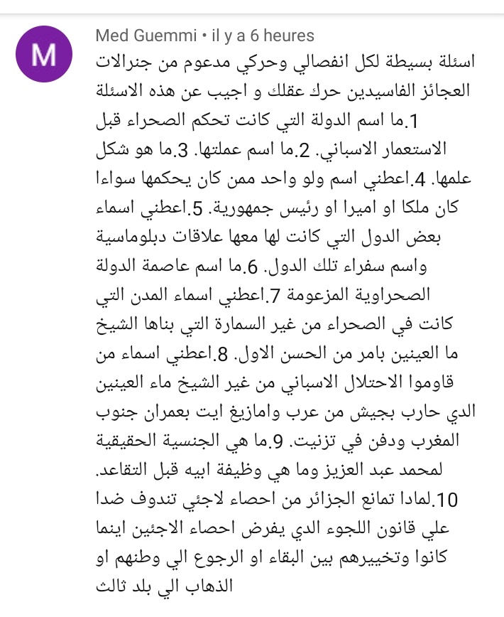 اسئلة بسيطة لكل من يدعي ان الصحراء ليست مغربية اجب عن كل سؤال علي حدى مية دينار لكل جواب صحيح