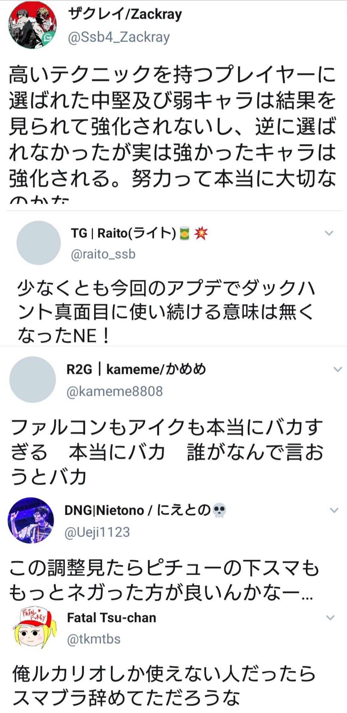 たなか それ前回のアプデ直後に周りの上位勢に言って欲しかった T Co dmdfzn9j Twitter