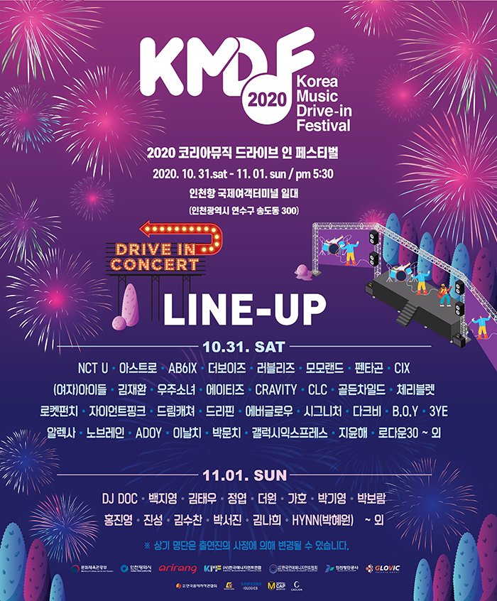 [📢] 2020 Korea Music Drive - in Festival 티켓 오픈 안내 ▶ 공연 일정 : 2020.10.31 (토) PM 5:30 ▶ 티켓 오픈 : 2020.10.15 (목) PM 8:00 ▶ 예매 링크 : vo.la/hp4wK #DRIPPIN #드리핀 #2020KMDF #KMDF