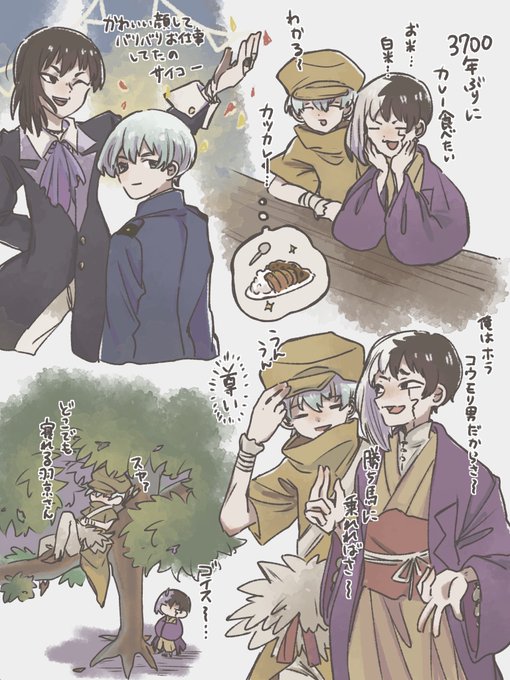 羽京のtwitterイラスト検索結果 羽京のtwitterイラスト検索結果