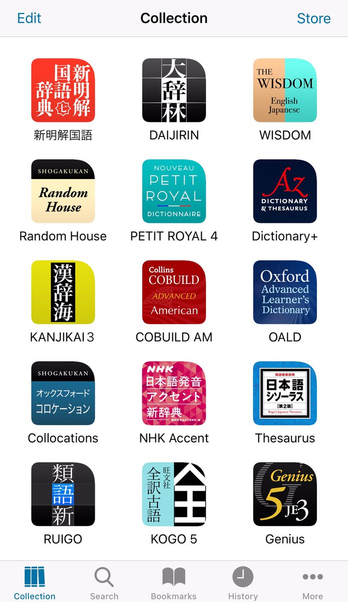 辞書アプリ 辞書アプリ