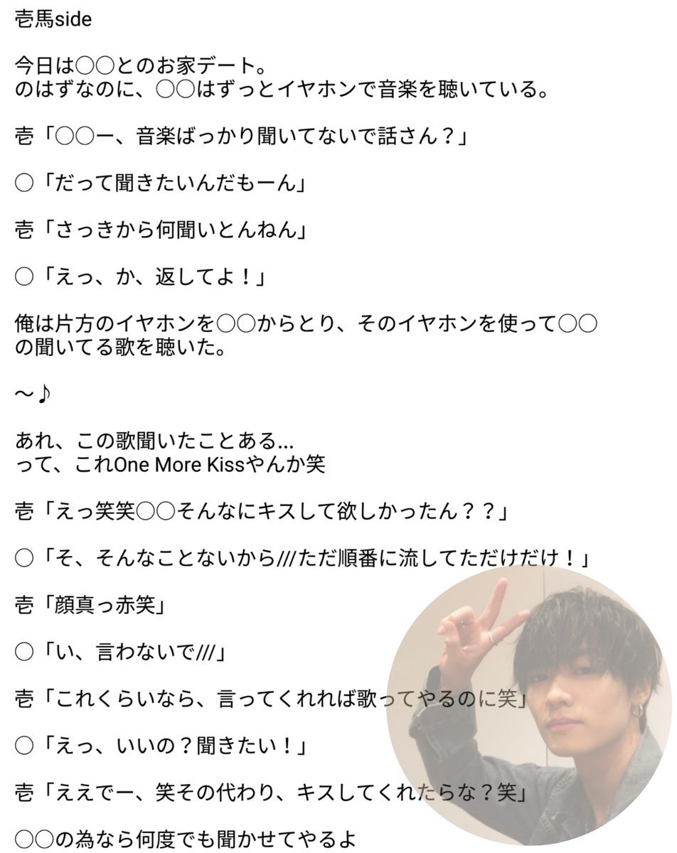 Twitter 馬 川村 壱 THE RAMPAGE・川村壱馬、ひどすぎる箸マナーで批判殺到「キタネー」「ろくに箸も持てないの？」