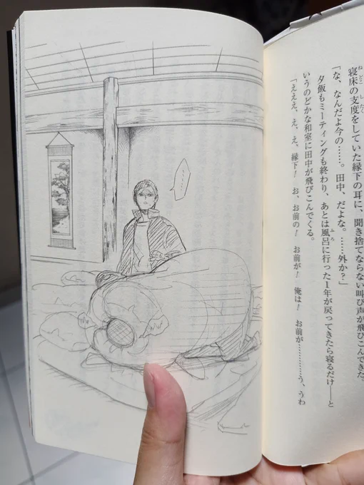 This finally came after like a month and I am determined to read this chapter bcs Tanaka and Ennoshita are having convo about Tanaka's childhood girl friend, Kanoka 