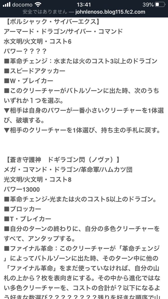 だん Dmp復帰勢 レジェンドスーパーデッキ 蒼龍革命 の再録が豪華すぎる件についてwww 新規バスター ボルドギ 決闘者チャージャー 達閃 ホーリー 可憐とかヤバすぎる これは8000円でも買う価値ありそうですね
