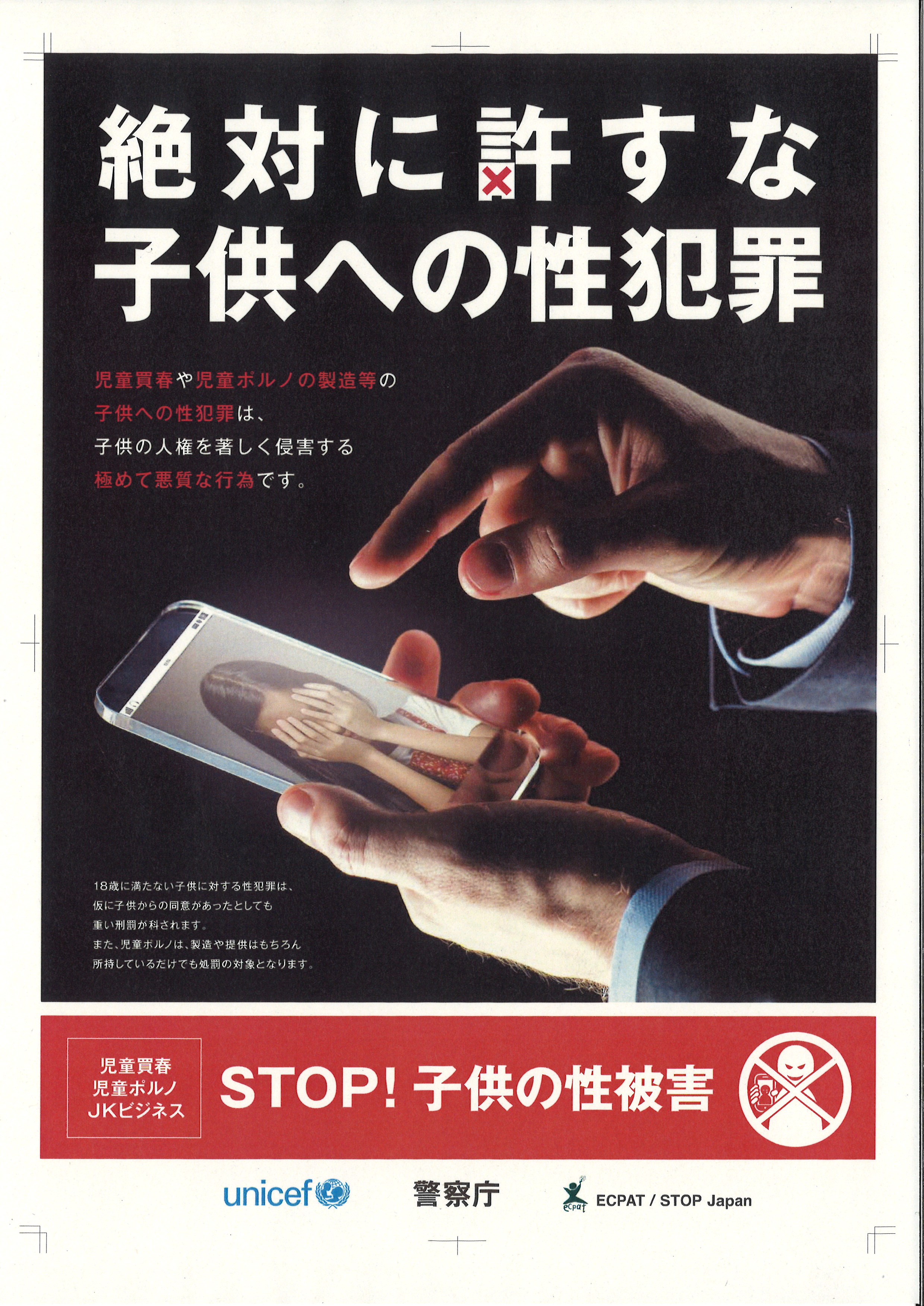 js・jc援交  / X