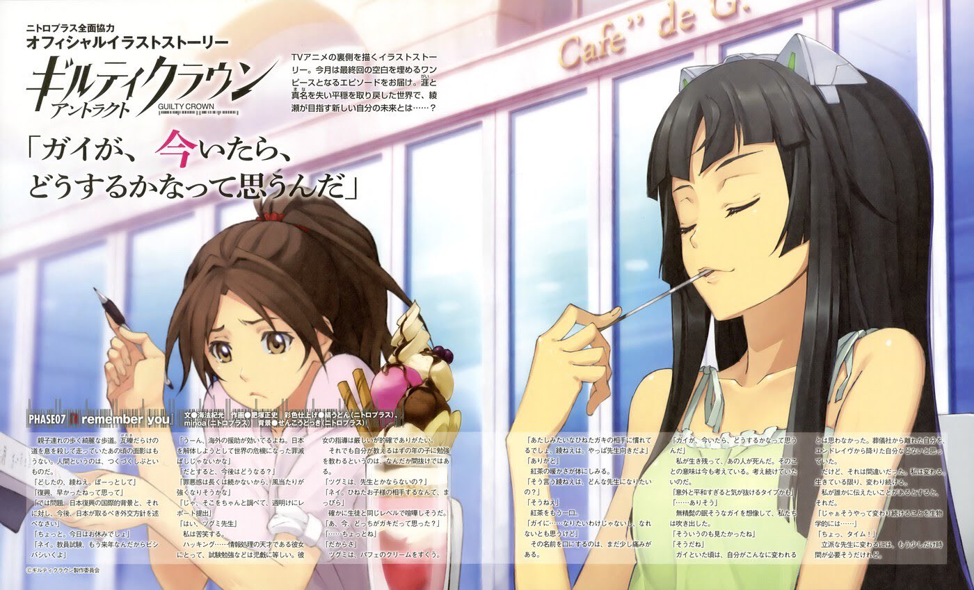 アキト ギルティクラウン9周年 9周年おめでとうございます 初めて見た衝撃は今でも忘れてません 毎年のことですが 本編の後日談や幕間の物語の画像貼っておきます
