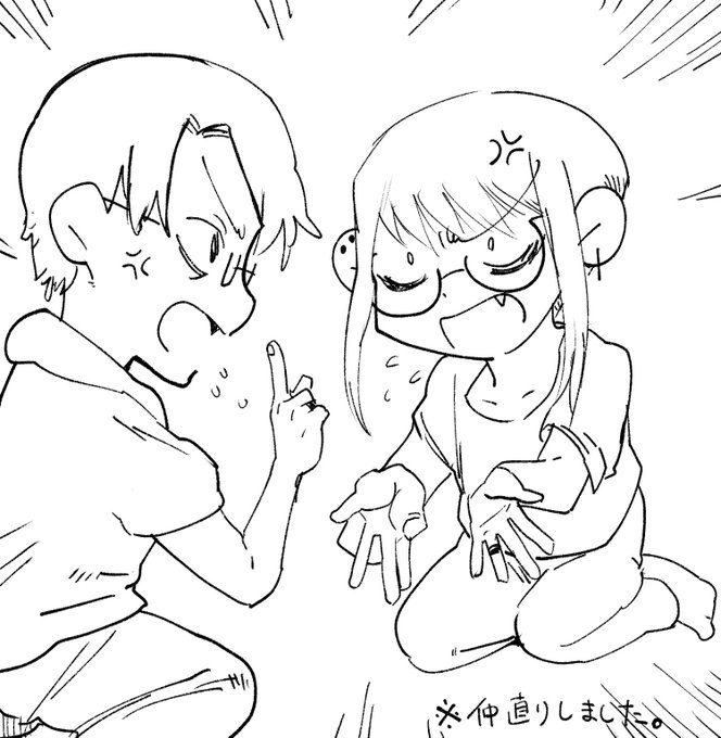 今日のゆのめあ、ケンカしました。 