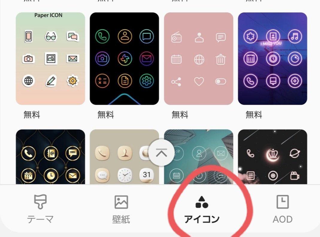 Galaxy Mobile Japan En Twitter Galaxy Themes ギャラクシー テーマ っていうアプリから できますよ T Co Uohdfomcnr Twitter