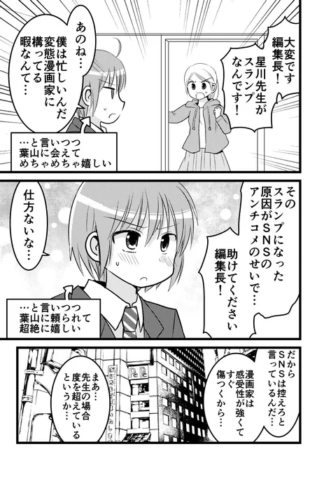 ショタコン漫画家と少年の番外編② #漫画 #オリジナル #ギャグ https://t.co/ofoMIUEjwq 