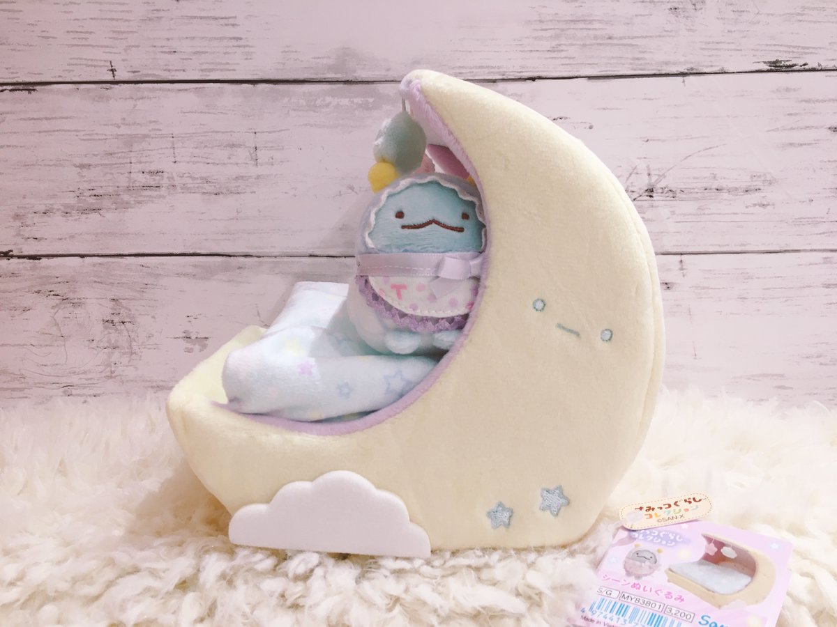 すみっコぐらし とかげ 月のベビーベッド シーンぬいぐるみ