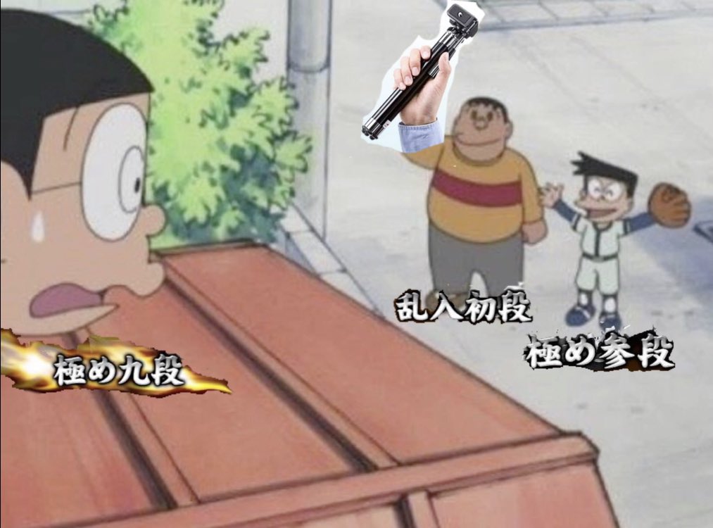 かいちん おいのび太 対戦しよーぜ 俺様の達成動画出演しなかったらギッタギタにしてやるからな