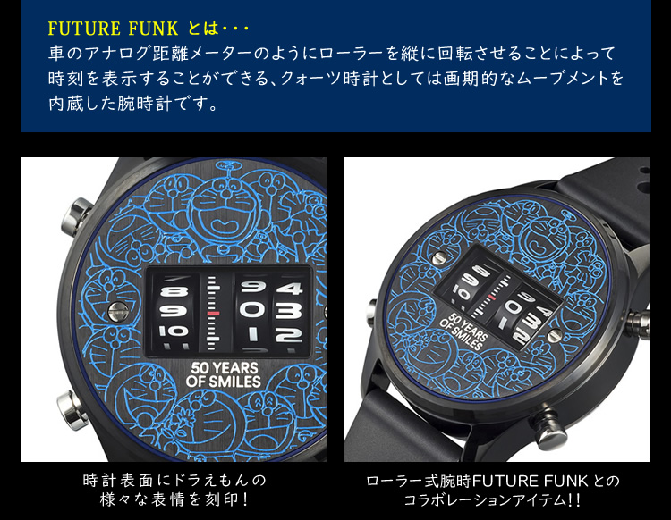 アイアップ公式 ドラえもん50周年 1970年に連載がスタートしたドラえもん その1970年代に 人々を驚かせたローラー式 腕時計が ドラッチで登場 裏蓋には ドラえもん50周年ロゴが刻印されています T Co Pshusuwpuv ドラえもん ドラッチ