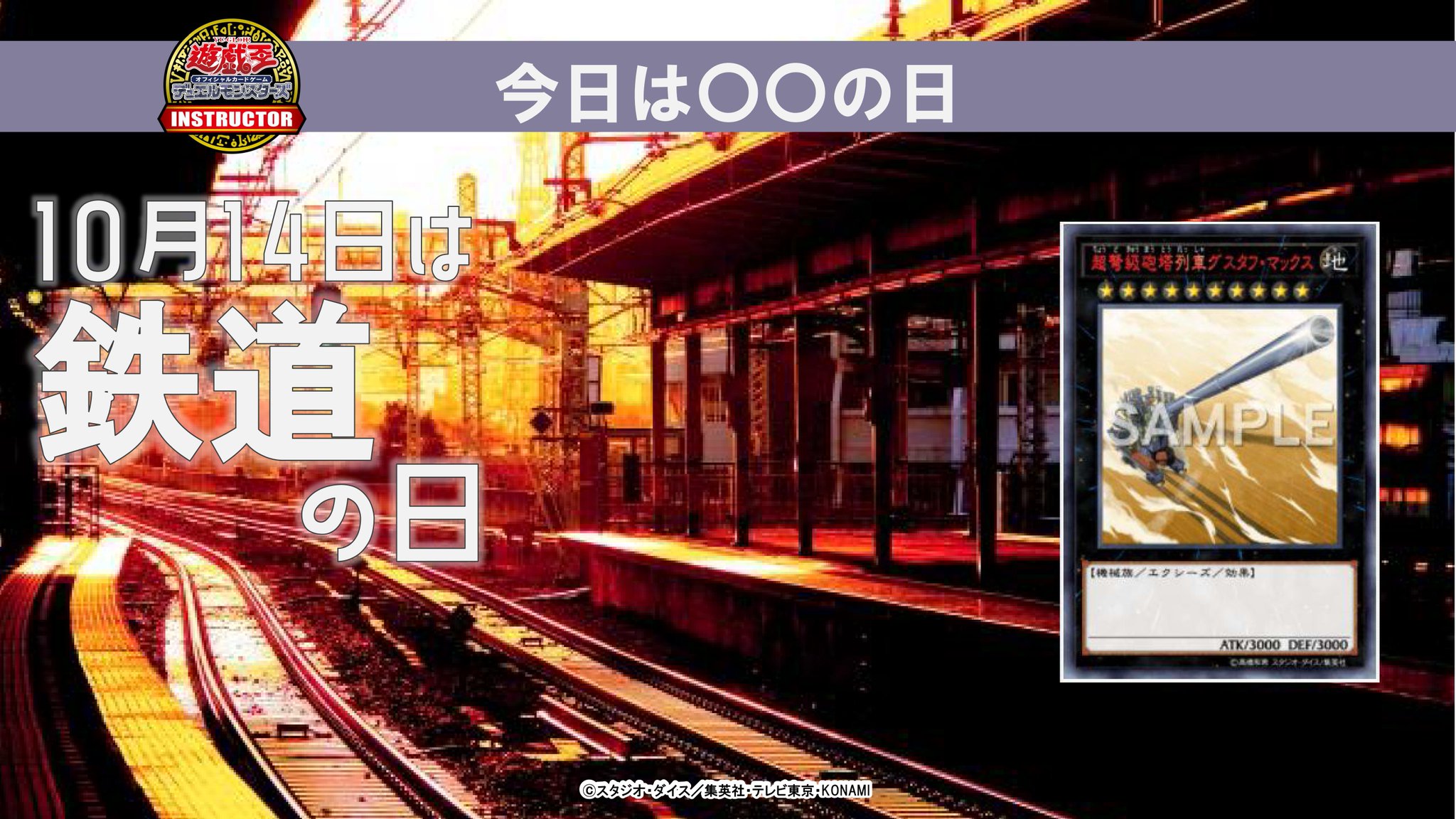 公式 遊戯王カードゲームインストラクター در توییتر インストラクターデッキ 紹介 今日10月14日は 鉄道の日 それにちなんだ遊戯王ocgデッキを本日中に5つご紹介 3 重装甲列車アイアン ヴォルフ 活用機械族デッキ Atk8000超の
