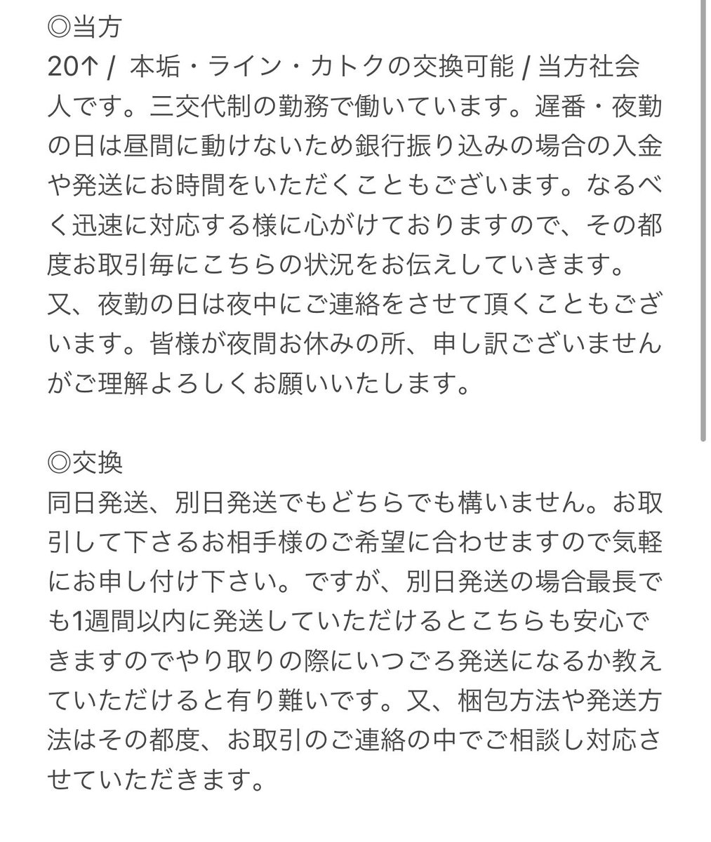 _lupine's tweet photo. お取引して下さる皆様へ https://t.co/33PG97baEQ