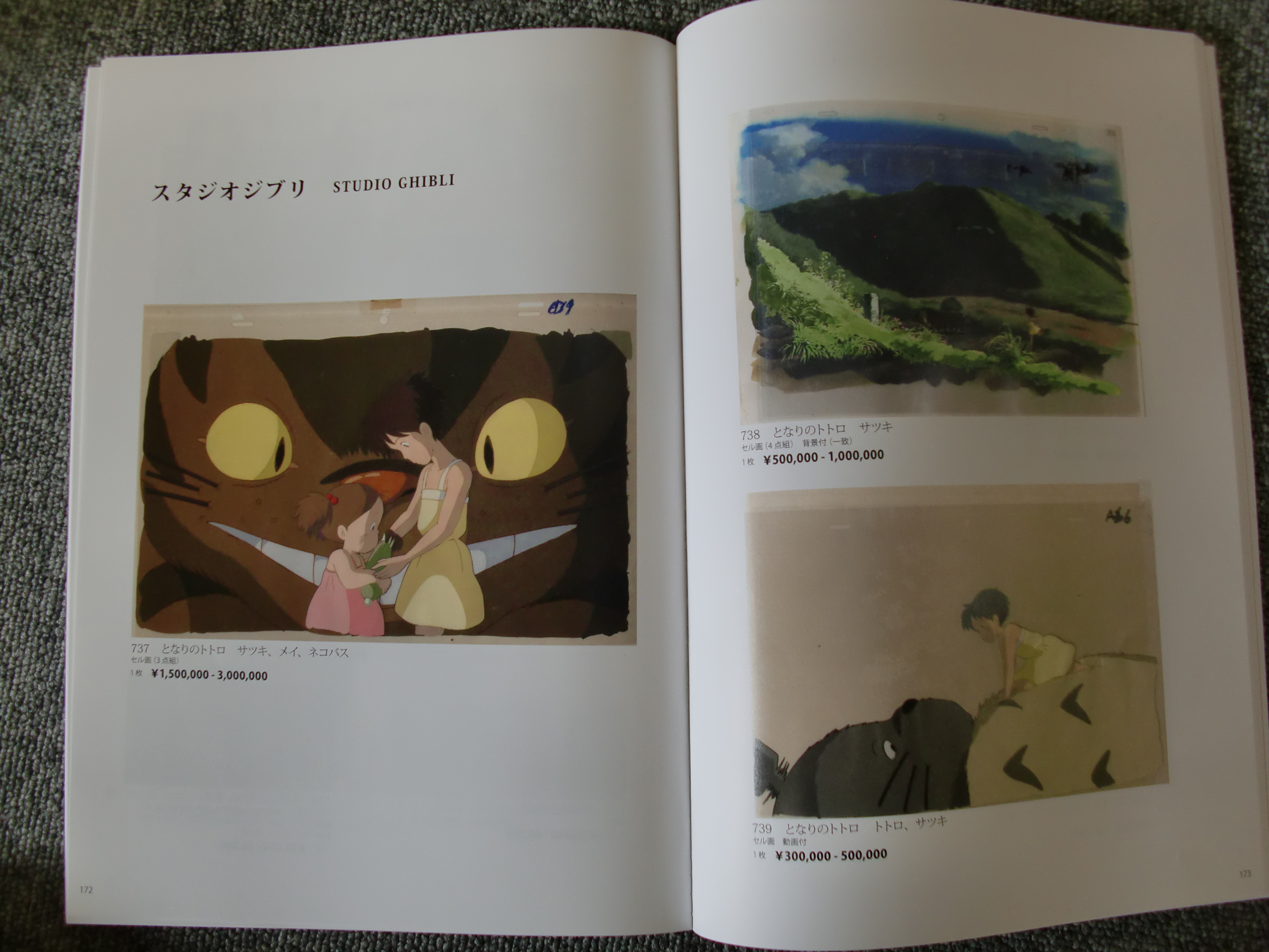 となりのトトロ サツキ メイ おとうさん セル画 宮崎駿 スタジオジブリ