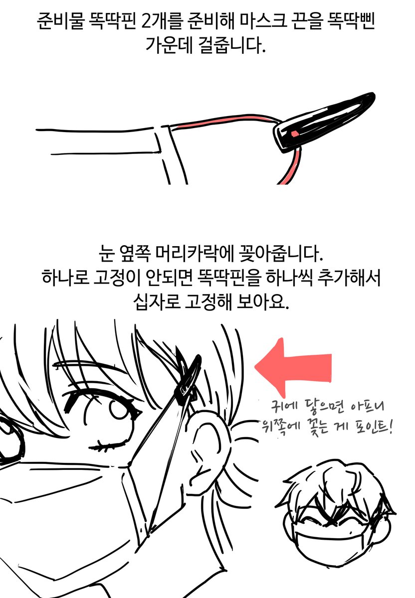 이시국 꿀팁 마스크 귀 안 아프게 하는법! 하루종일 마스크끼고 일하는 간호사 세인님이 알려주셨어요. 