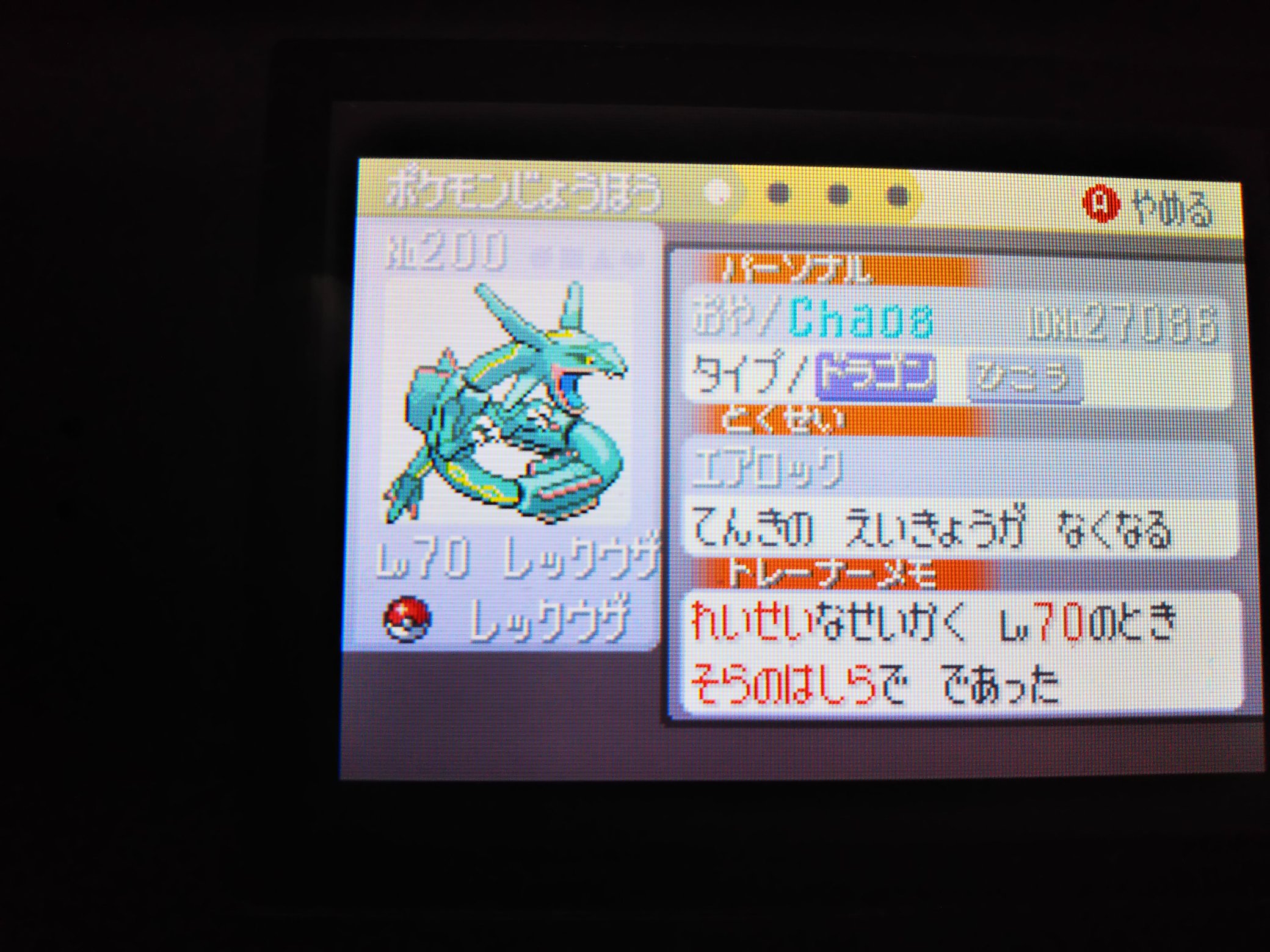ポケモンルビー Twitter Search Twitter