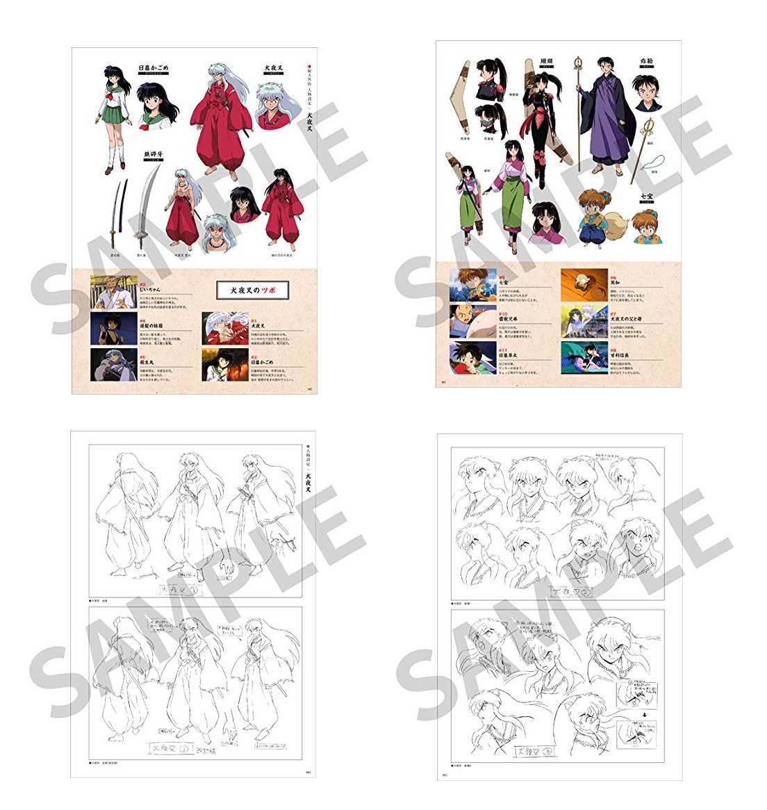 Animevoice 犬夜叉アニメーション設定資料集 3月19日発売 T Co Dih1wlbgyg キャラクター 小物 美術などの設定画や 雑誌 宣伝ビジュアル ポスターなどのために描き下ろしたイラストも収録 T Co Viqqwtdsam Animevoice 犬夜叉アニメーション設定資料集 3月19日発売 T Co Dih1wlbgyg キャラクター 小物 美術などの設定画や 雑誌 宣伝ビジュアル ポスターなどのために描き下ろしたイラストも収録 T Co Viqqwtdsam
