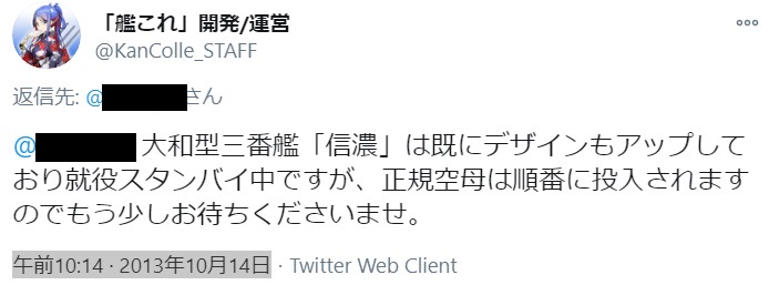 信濃実装予告からn日目 信濃実装予告からn日目