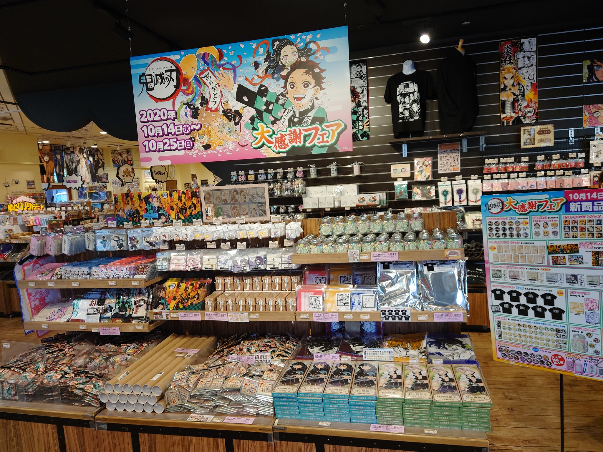 ジャンプショップ Jump Shop 公式 鬼滅の刃 大感謝フェア 本日より開催 Jump Shop東京ドームシティ店の様子を ちょっとだけお届け 本日は終日ライヴポケットを使用した入場制限を実施しております 空きのある時間帯は 下記からお申込み