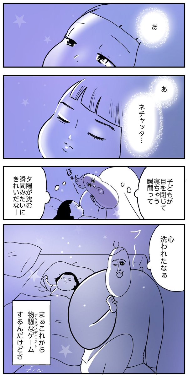 4歳娘が眠りにつく瞬間?

https://t.co/w5YTmiRClx 