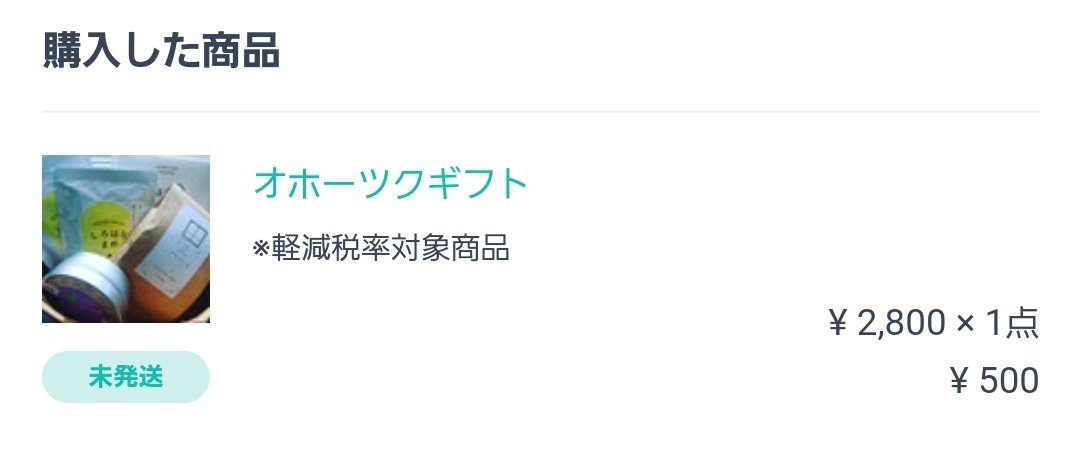 croupier79's tweet photo. 気づいたらポチってた♪(*´艸`)

#ローズマリーグミ 
#GOTOグミ https://t.co/DR7LBACSfg