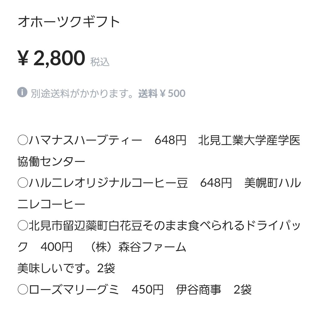 croupier79's tweet photo. 気づいたらポチってた♪(*´艸`)

#ローズマリーグミ 
#GOTOグミ https://t.co/DR7LBACSfg