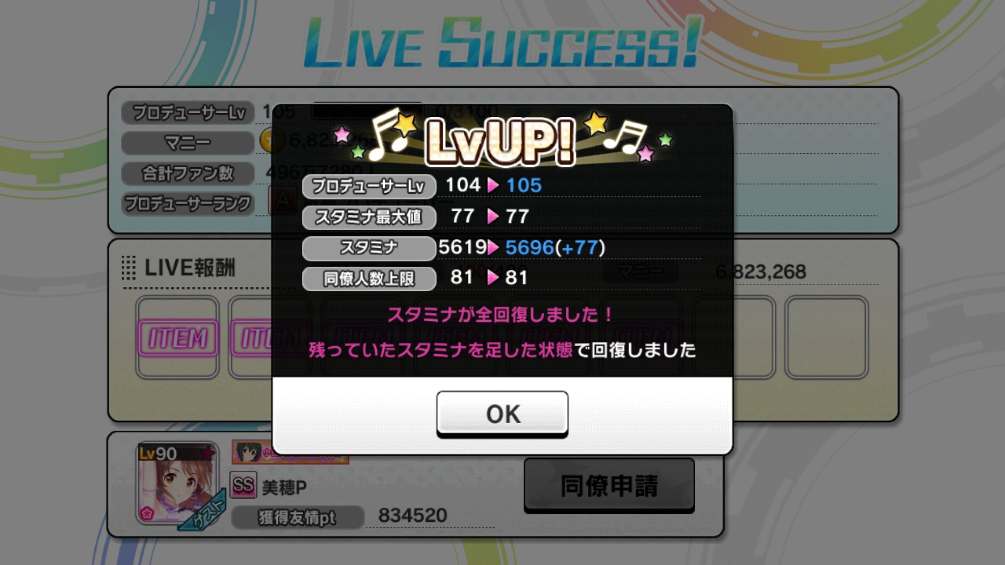 無課金で始めるモバマス Uni Mukakin Twitter