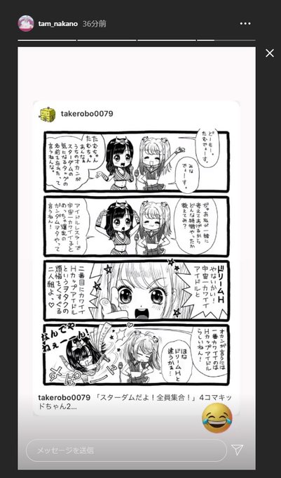 インスタストーリー を含むマンガ一覧 ツイコミ 仮 インスタストーリー を含むマンガ一覧 ツイコミ 仮