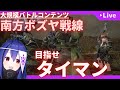 TURTLEGAMES_off's tweet photo. 【動画投稿通知】
「あずちゃんねる」が新しい動画をアップロードしました！

タイトル：南方ボズヤ戦線に籠り〼【FFXIV】

URL：https://t.co/lotTuzQLWF https://t.co/9D0ToirxQN