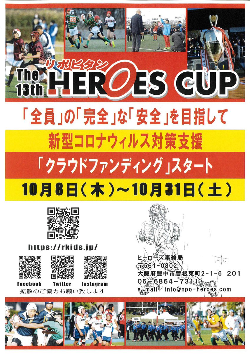 京葉ラグビーフットボールクラブ 7i0wnoerpwyle1q Twitter