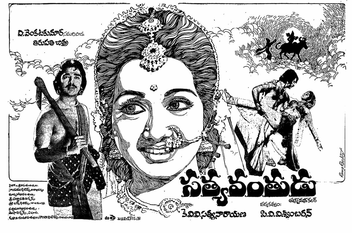 dhanaraj78's tweet photo. #சத்யவன்சாவித்ரி
இந்த படம் அதே தலைப்பில் தமிழிலும், தெலுங்கிலும் #சத்தியவந்துடு
#Sathyavanthudu என்று பெயரிடப்பட்டது...
#SatyavanSavithri (Malayalam)
#43YearsOfSatyavanSavithri
#43ஆண்டுகள்நிறைவுசத்யவன்சாவித்ரி
#கமல்ஹாசன்🎀
@RajaparvaiB
@KH_indian https://t.co/An55ClsOY5