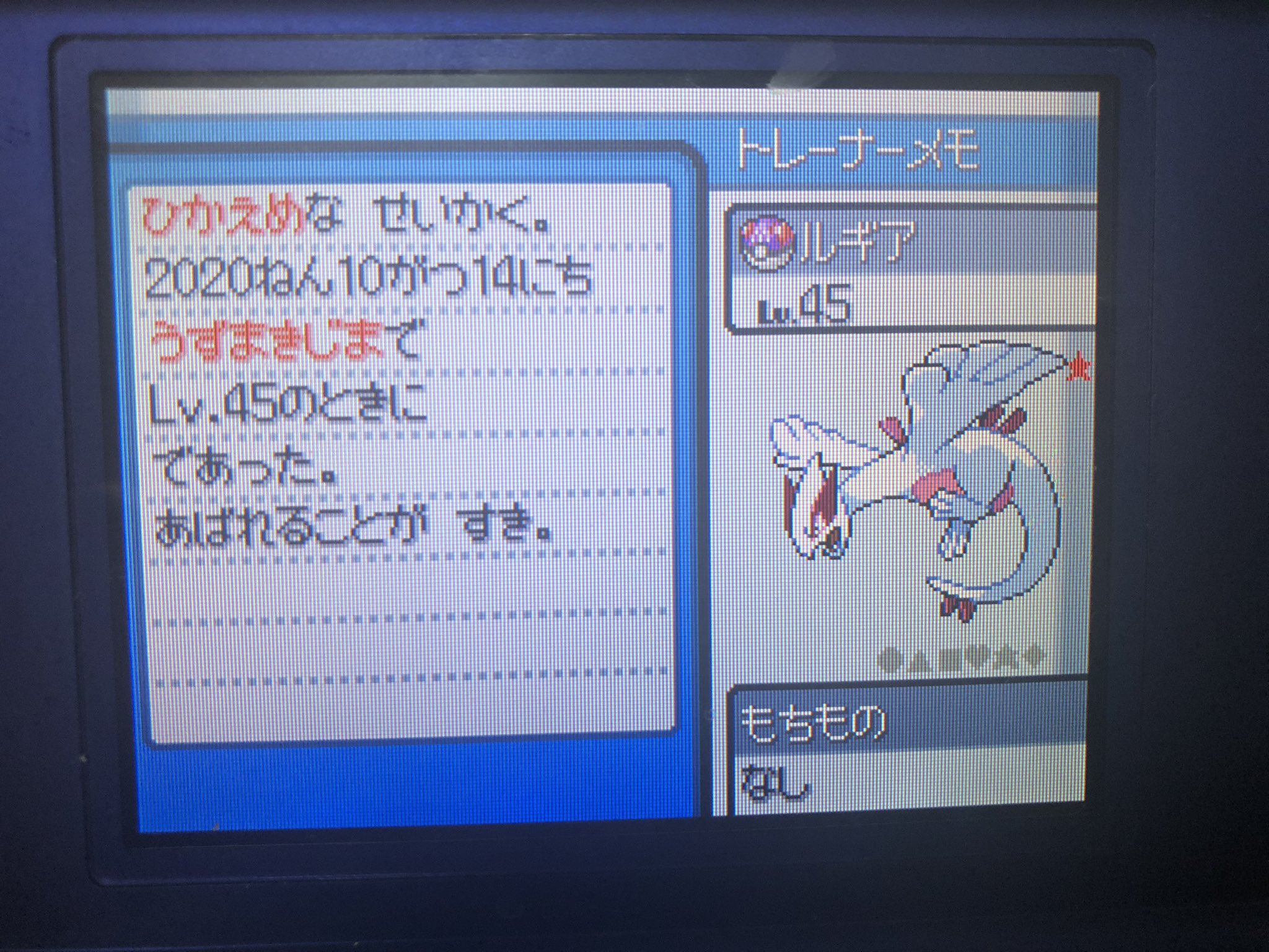 みや Hgssでルギア光りました 初8192分の1の伝説色違いでめっちゃ 嬉しいです 大切にします ポケモン色違い T Co Lg36hqsz7z Twitter