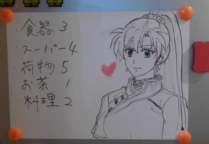 嫌な家事はリンちゃんに応援してもらうのです 