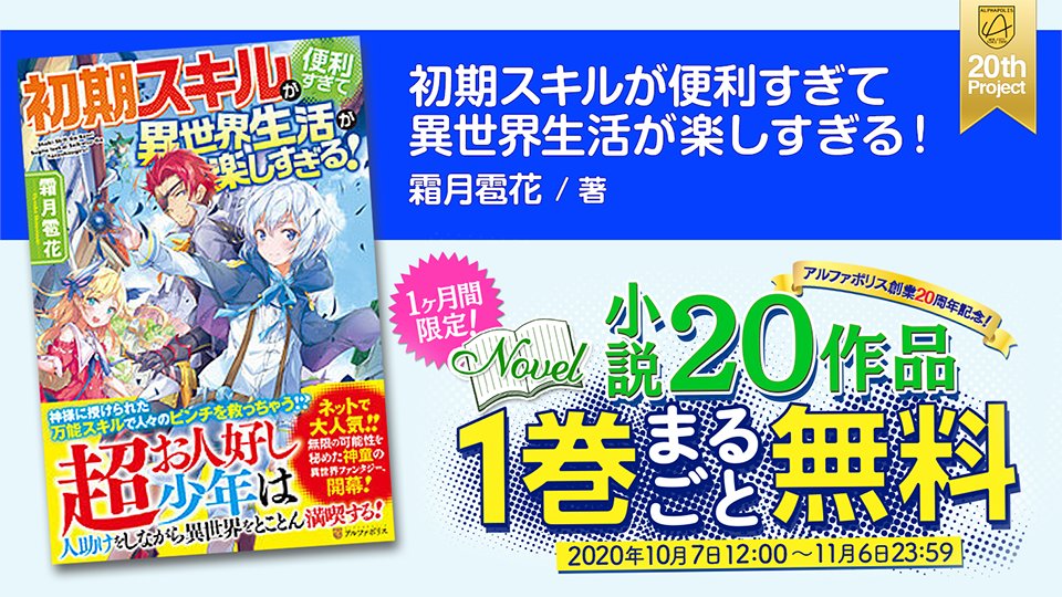 アルファカ アルファポリス 利己的な聖人候補 アルファカ的見どころ 家事力の高い女子大生は 聖人への道を断って少女に転生 神様の加護でスローライフを楽しみます 様々な美味しそうな料理が登場してよだれが出ちゃいます T Co Hxdzvp3h33
