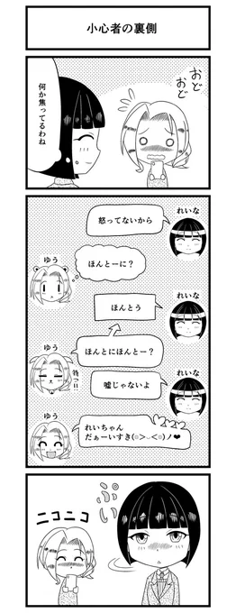 ◇再配信過去漫画◇
以前上げていた漫画のニコニコのまとめ版になります。
一気読みはこちらから
https://t.co/VhmDEFyNnB                                     

【おみまい_54】彼女と私の表裏 その5

疑り深いお年頃( ˘ω˘ )

#おみまい #漫画 #4コマ漫画 #オリジナル
#4コマ #コメディ 