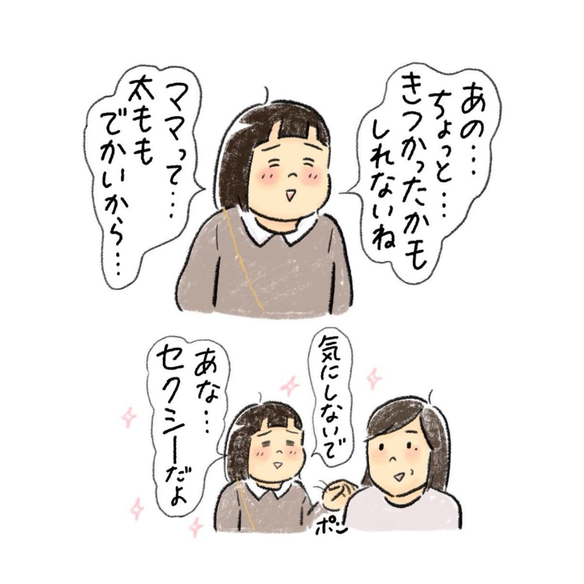 太ももがでかいわたし用のエクササイズを考えてくれました!笑
⑥のイラストが可愛くて好き? 