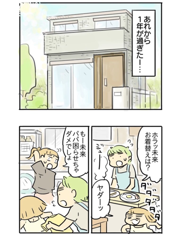 龍たまこ 母親だから当たり前 発売中 フツウって しんどい ついに 最終話です あれから1年 あかりたちの生活は 重大発表 フツウって しんどい 母親らしさってなんですか 最終話 それぞれの幸せ 重大発表 創作漫画 母親