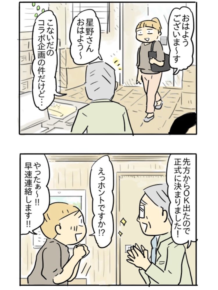龍たまこ 母親だから当たり前 発売中 フツウって しんどい ついに 最終話です あれから1年 あかりたちの生活は 重大発表 フツウって しんどい 母親らしさってなんですか 最終話 それぞれの幸せ 重大発表 創作漫画 母親