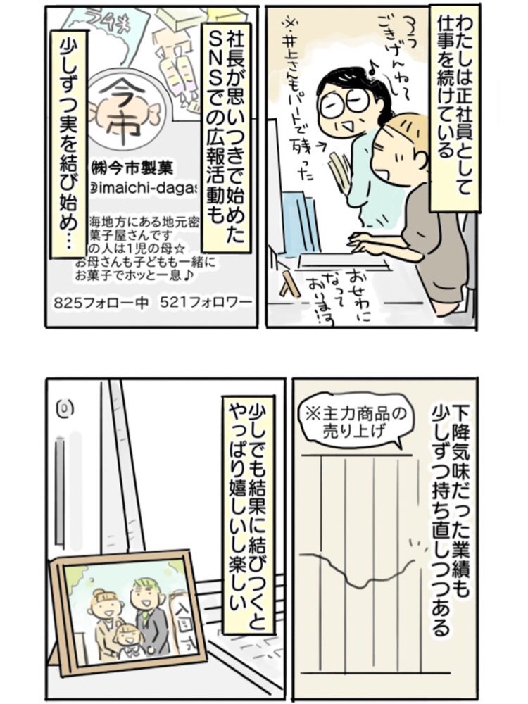 龍たまこ 母親だから当たり前 発売中 フツウって しんどい ついに 最終話です あれから1年 あかりたちの生活は 重大発表 フツウって しんどい 母親らしさってなんですか 最終話 それぞれの幸せ 重大発表 創作漫画 母親