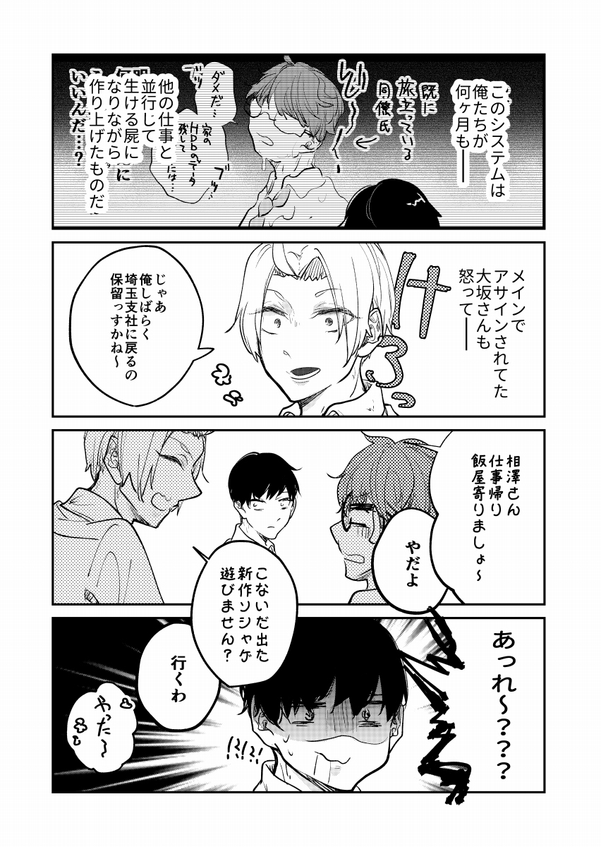 緒形 ユキオ 報ツン Vrゲイ活 1巻発売中 創作bl Vr世界で ゲイ活 してみた 2 3 漫画 創作bl 4コマ T Co Qts0a3ibvh