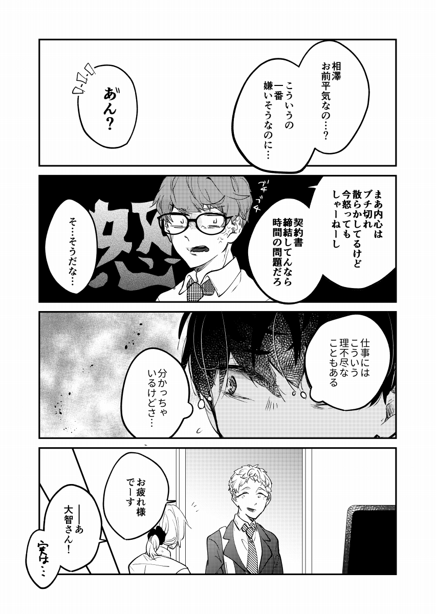 緒形 ユキオ 報ツン Vrゲイ活 1巻発売中 創作bl Vr世界で ゲイ活 してみた 2 3 漫画 創作bl 4コマ T Co Qts0a3ibvh